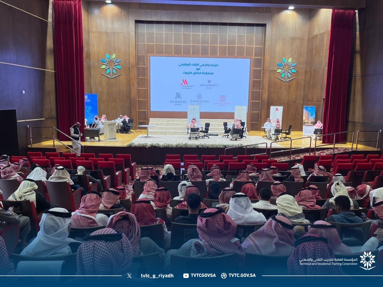 لقاء توظيف مع فنادق ماريوت