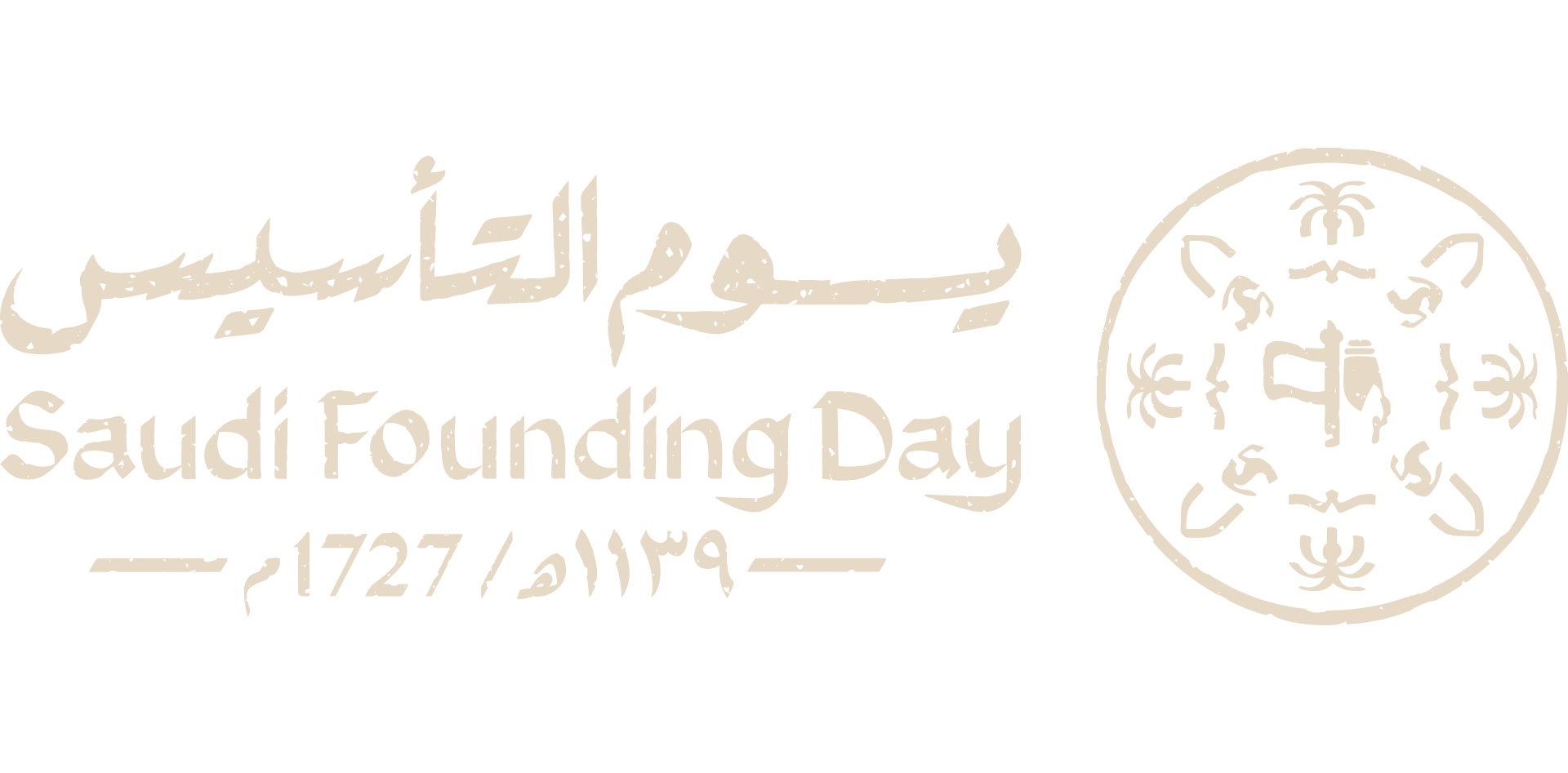 اجازة يوم التأسيس