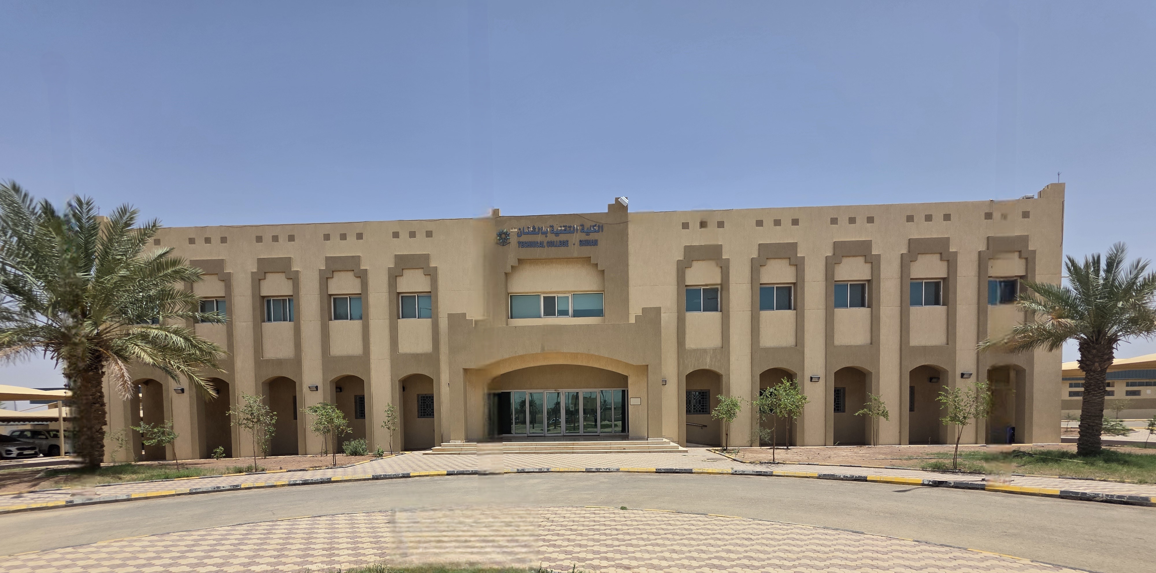 المبنى الرئيسي للكلية التقنية بالشنان