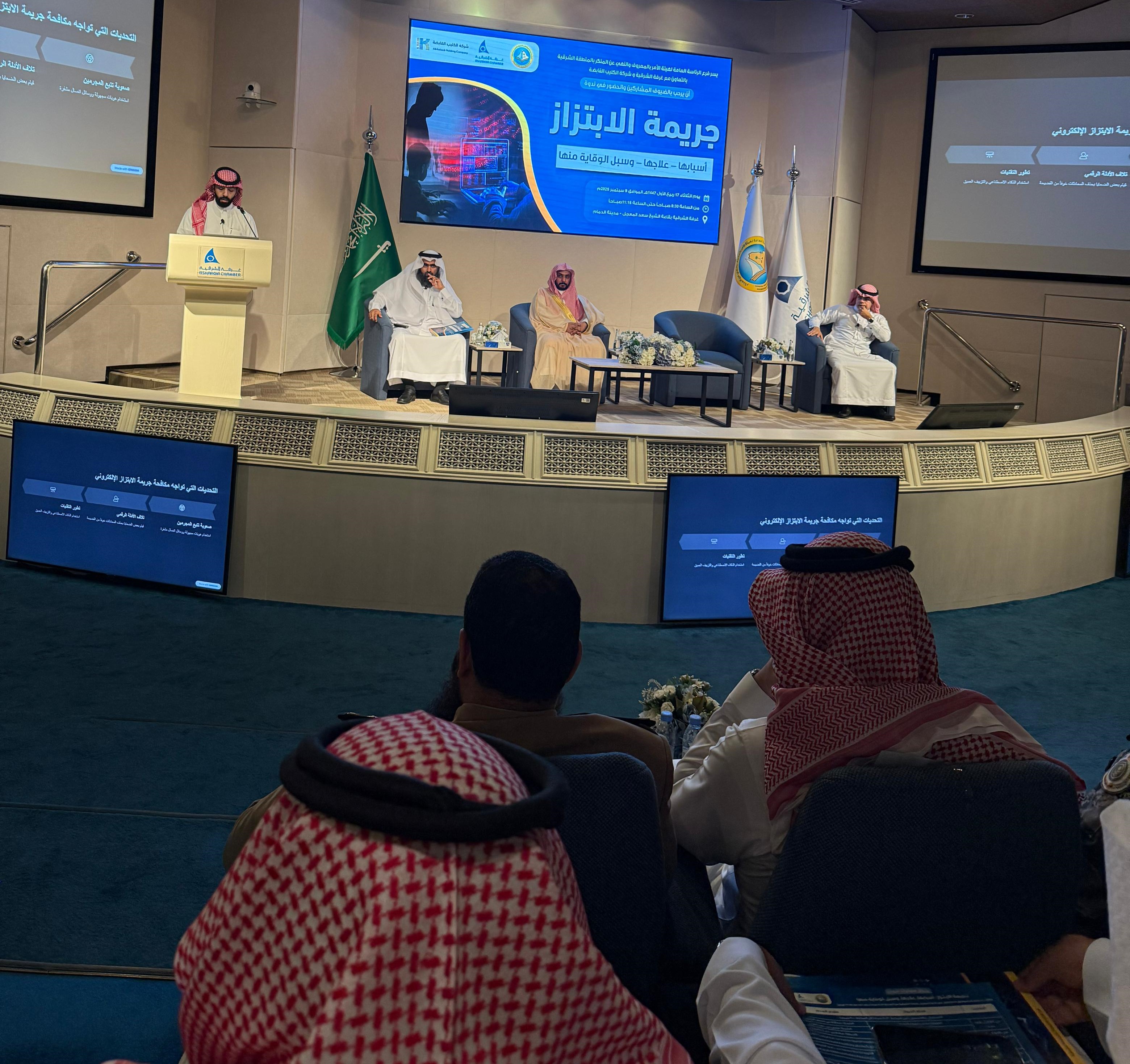 متدربو " تقني القطيف " يتعرفون على جريمة الابتزاز
