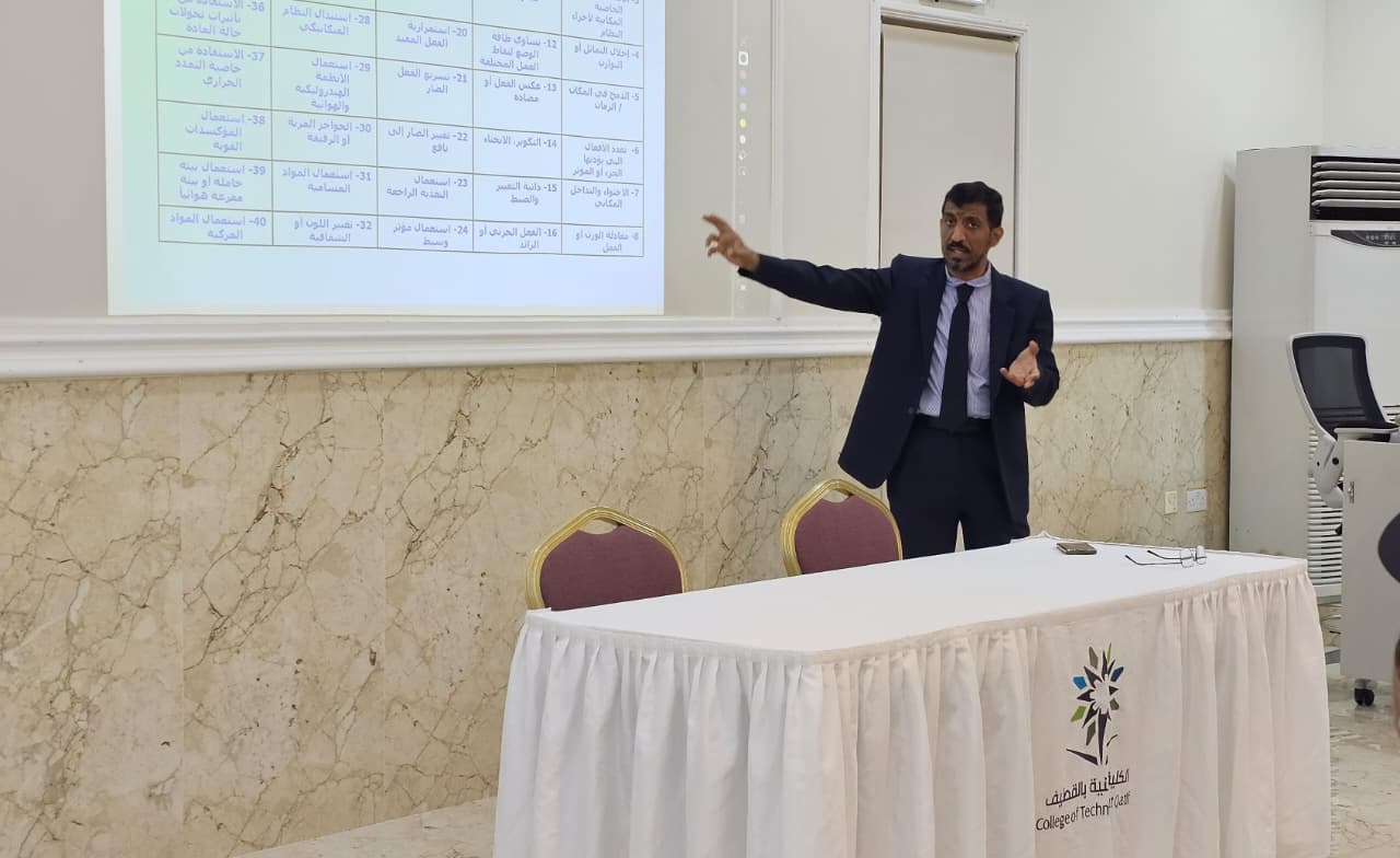 "فكر وابتكر" بتقني القطيف