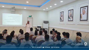 تقني القطيف يدرب متدربيه على ”العادات الخمس للدوافير“