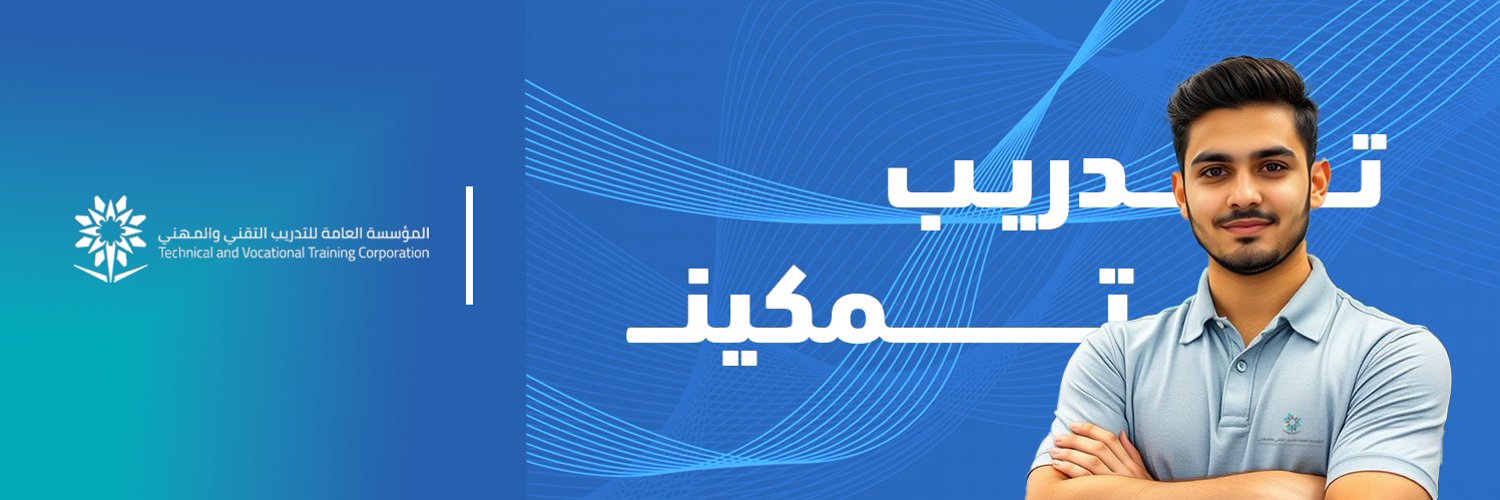 تدريب تمكين - نُطور المهارات ونبني المستقبل