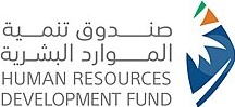 صندوق التنمية البشرية ( هدف )