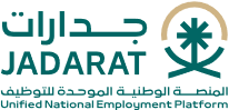 المنصة الوطنية الموحدة للتوظيف