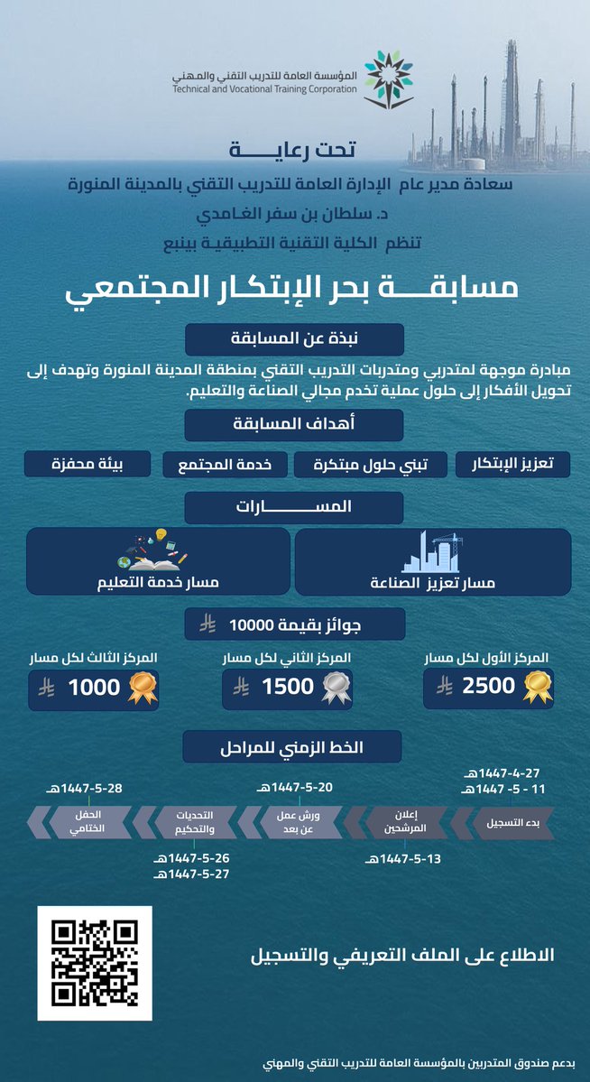 مسابقة بحر.jpg