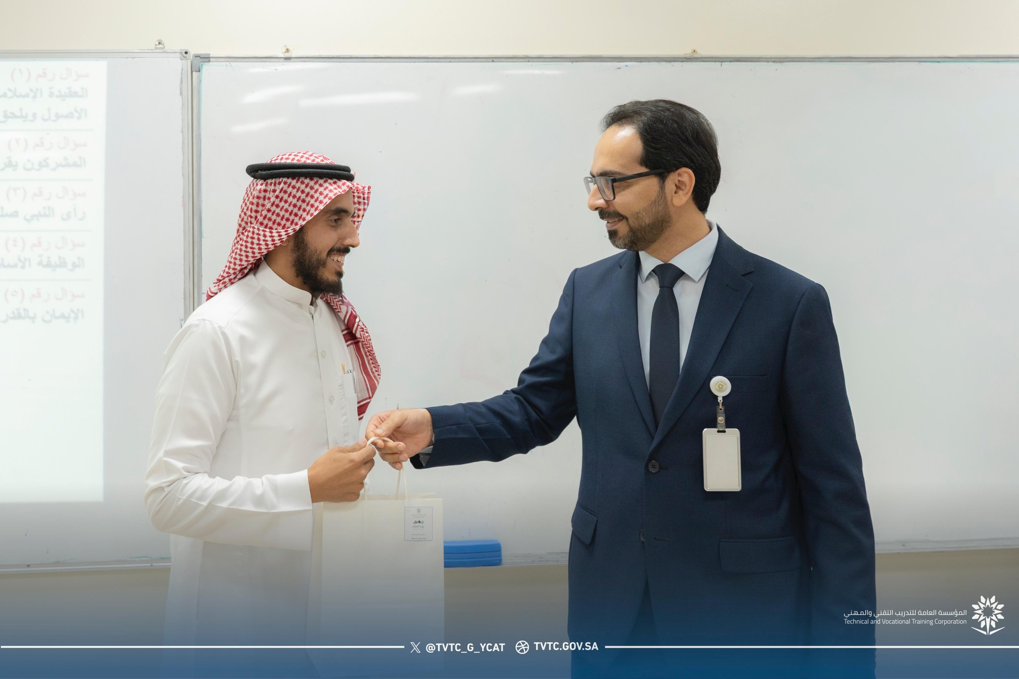  يوم المعلم