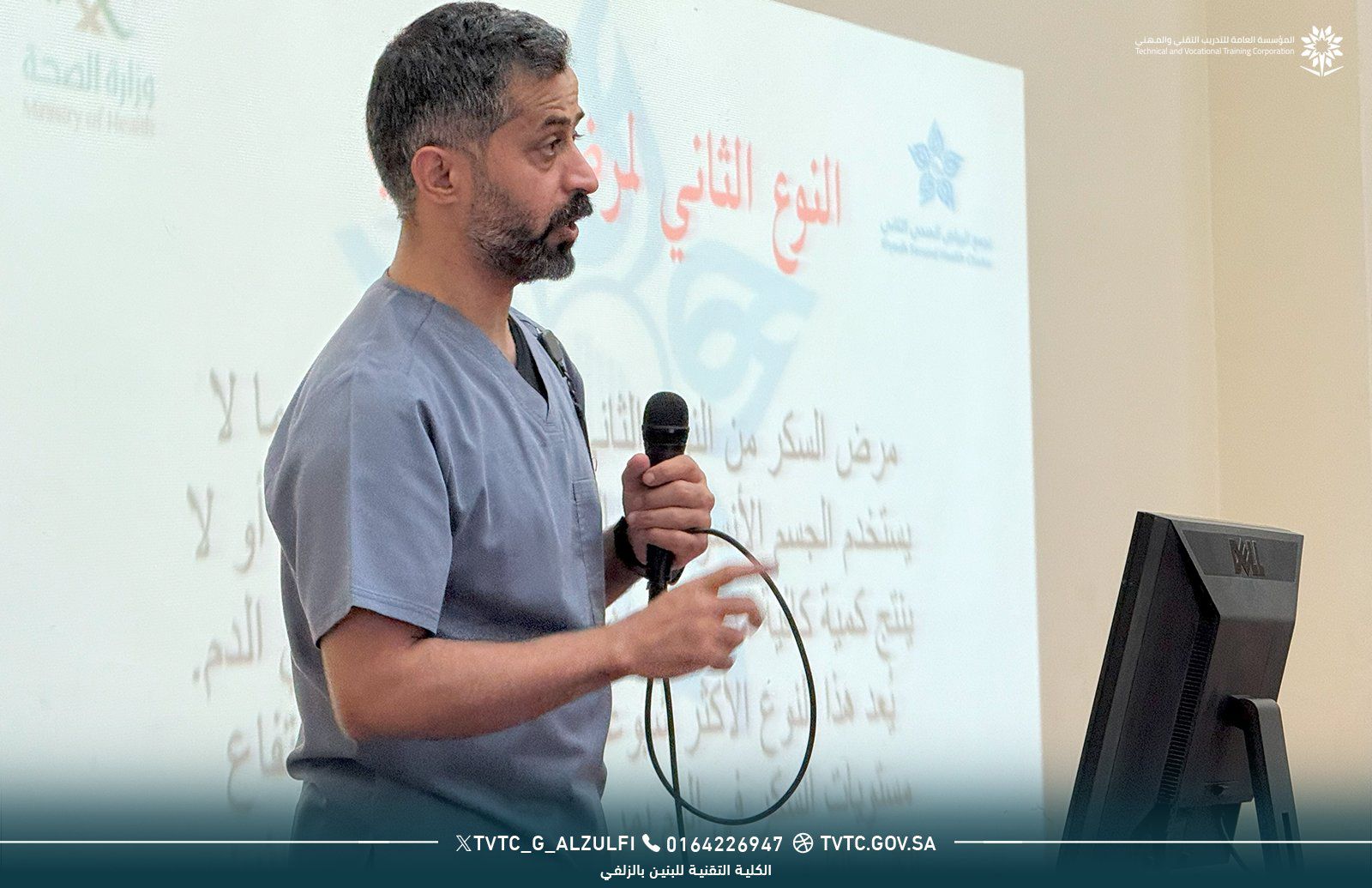 محاضرة تثقيفية عن مرض السكري