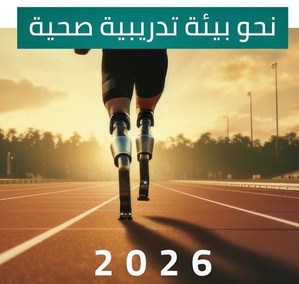 تأجيل الملتقى التوعوي للصحة والرياضة