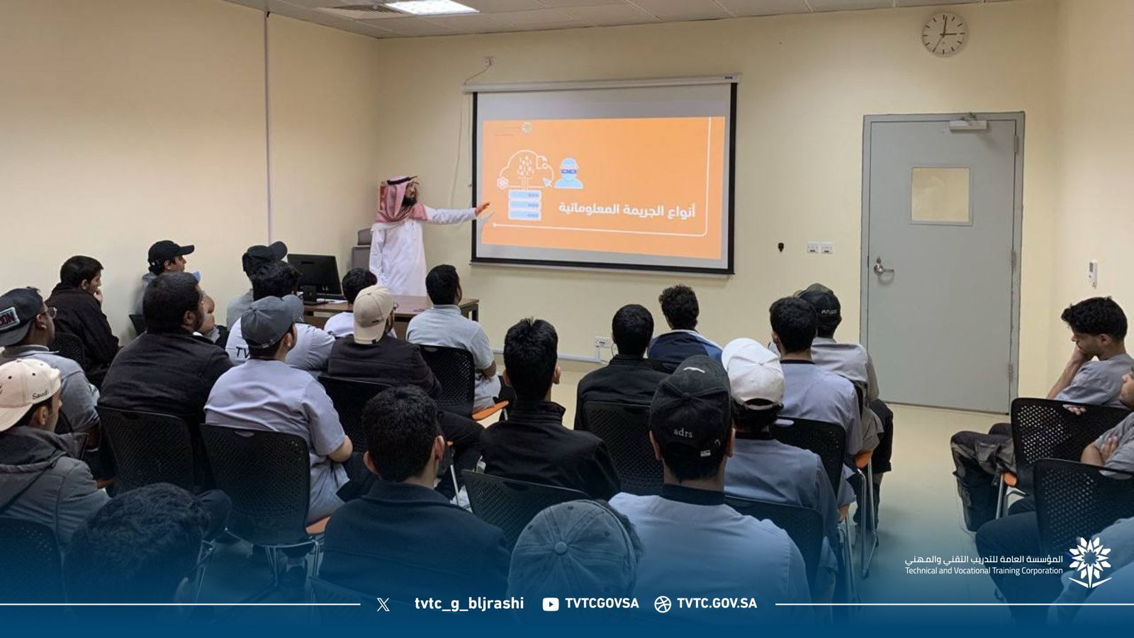 برنامج التوعية الرقمية