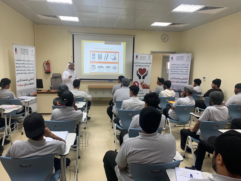 برنامج الوقاية من التدخين