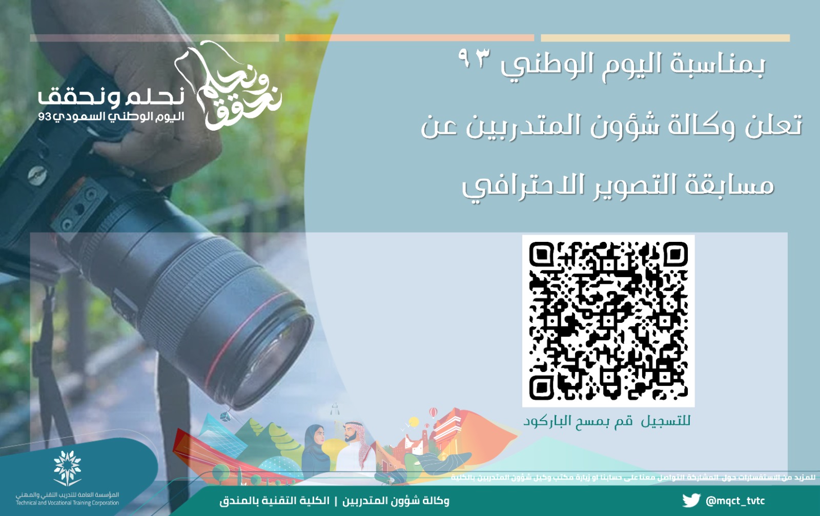 مسابقة التصوير الاحترافي 