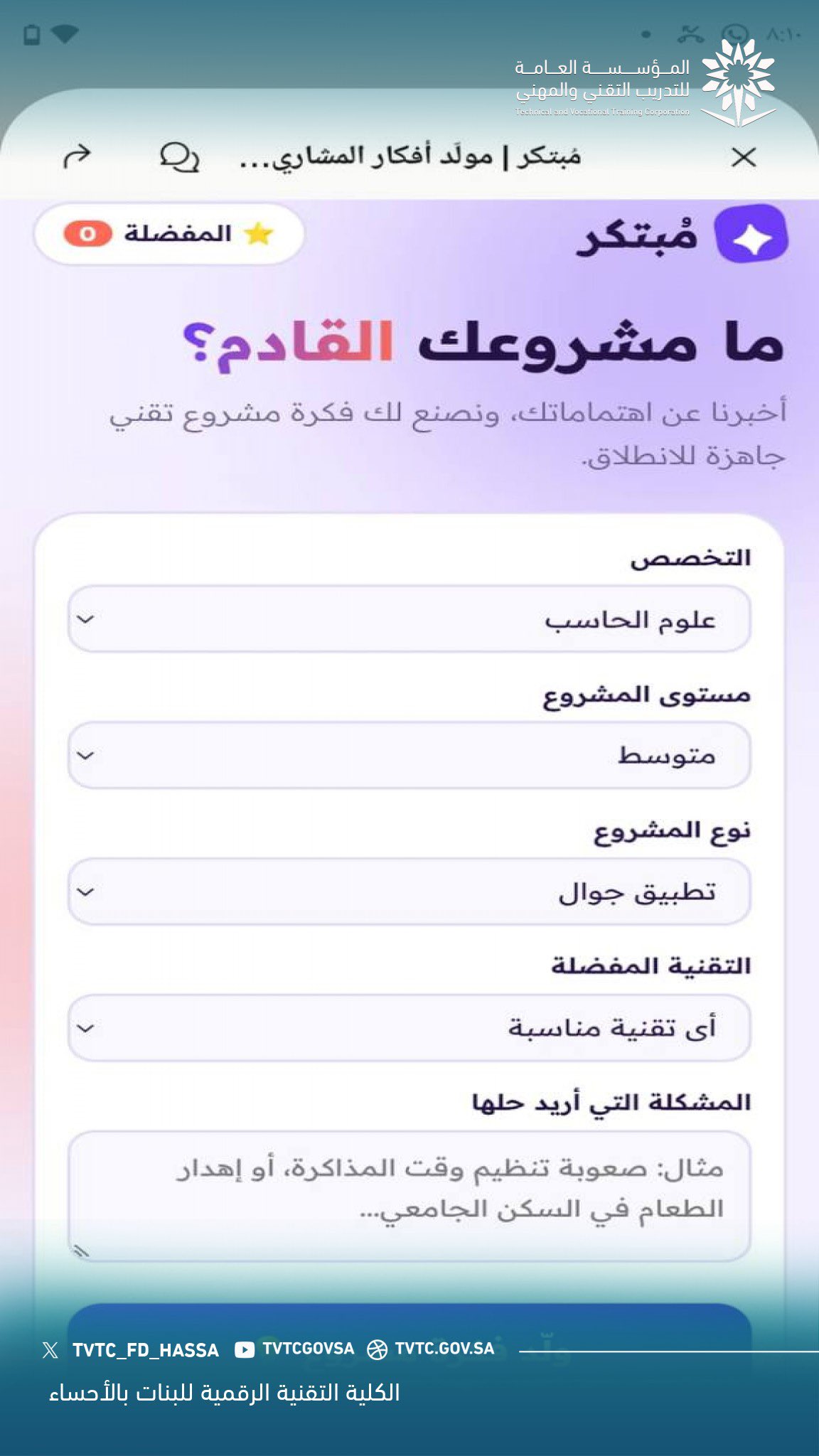 ورشة «قوة الذكاء الاصطناعي»