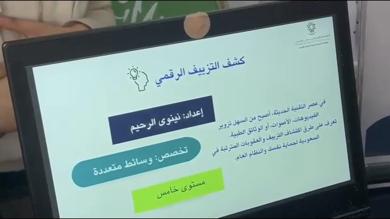 اليوم العالمي لمكافحة الفساد