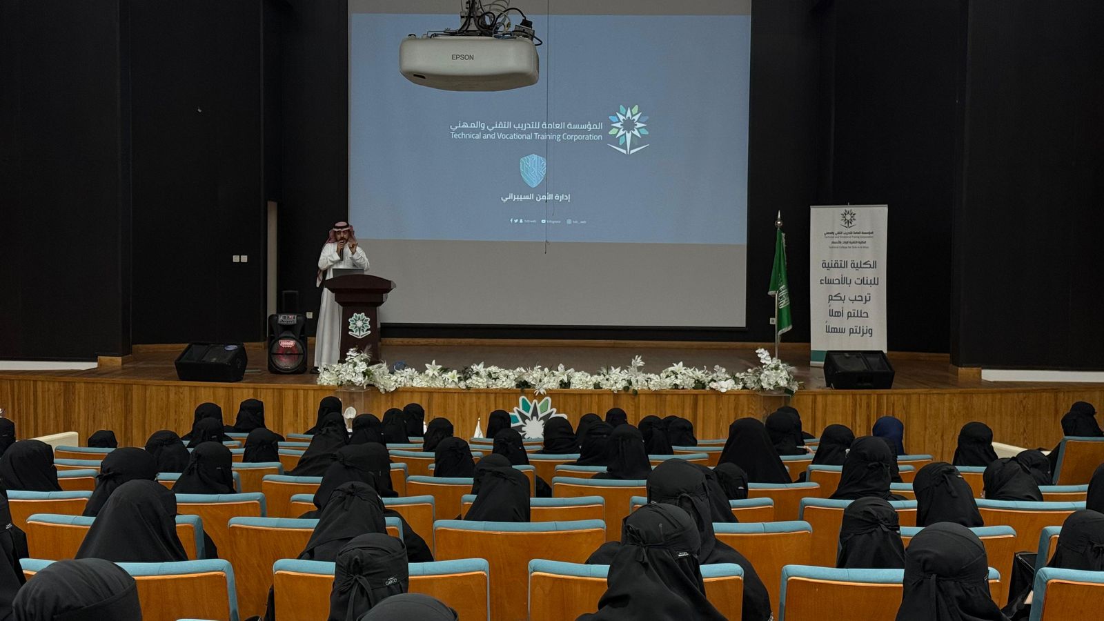 بحضور 150 مستفيدة .. تقنية البنات بالأحساء تختتم البرنامج التوعوي تحت عنوان الأمن السيبراني 