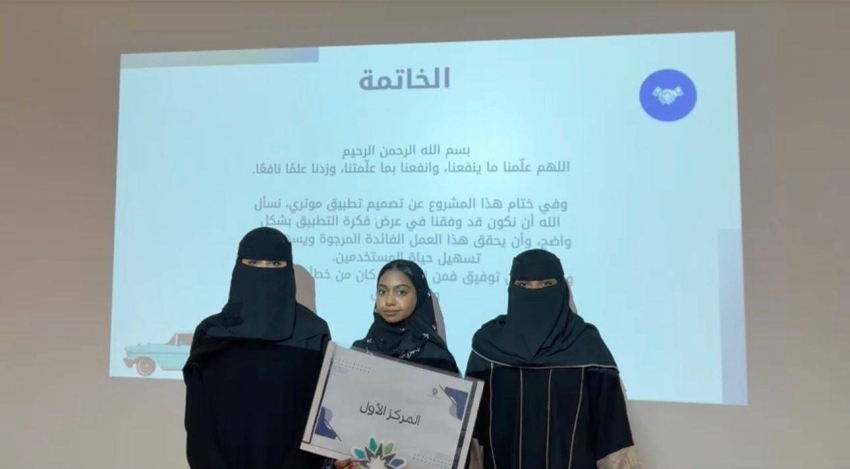 الكلية التقنية للبنات بالأحساء تختتم هاكاثون الحلول التقنية للأعمال