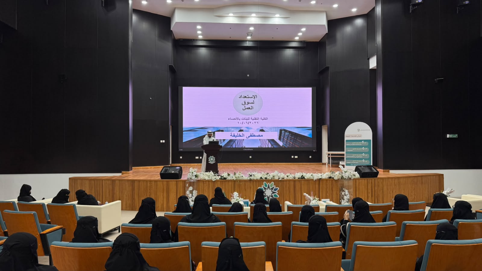 ملتقى “سندكم 4” بالأحساء.. خطوات عملية لأول وظيفة بعد التخرج