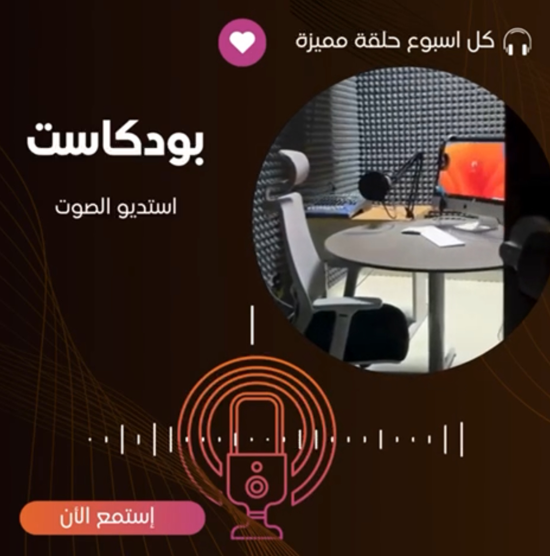 بودكاست قسم الحاسب الآلي