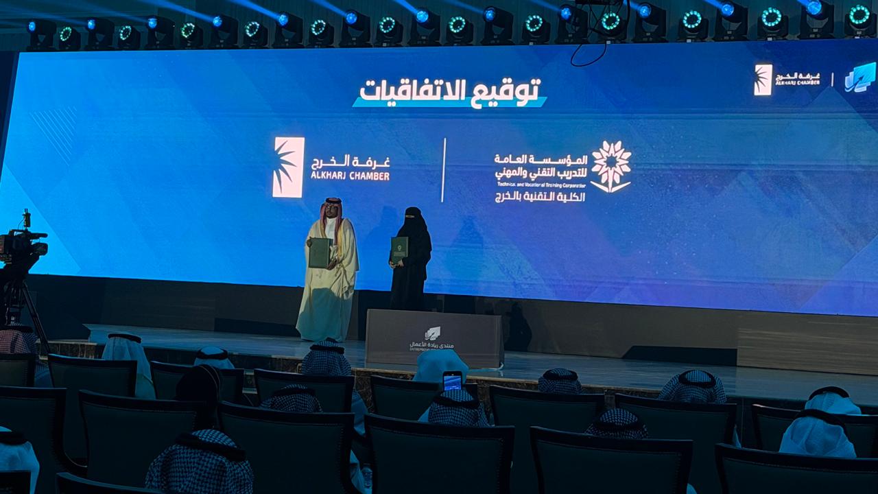 وقعت الكلية مذكرة شراكة واتفاقية تعاون مع غرفة الخرج