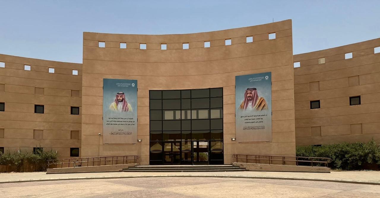 الكلية التقنية للبنات بالخرج 