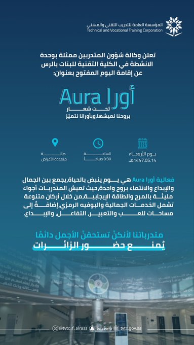 أورا | Aura