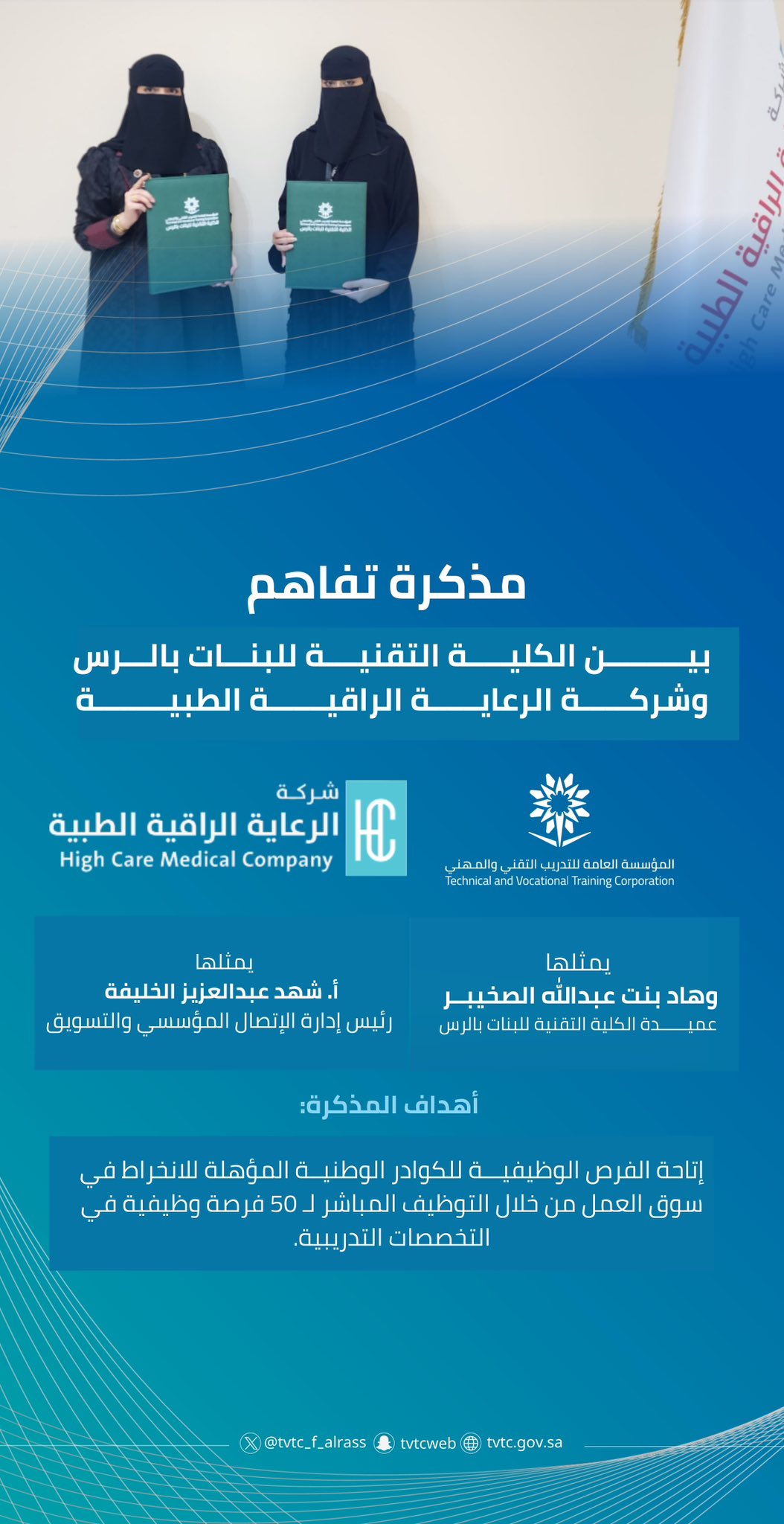 مذكــرة تفاهم 