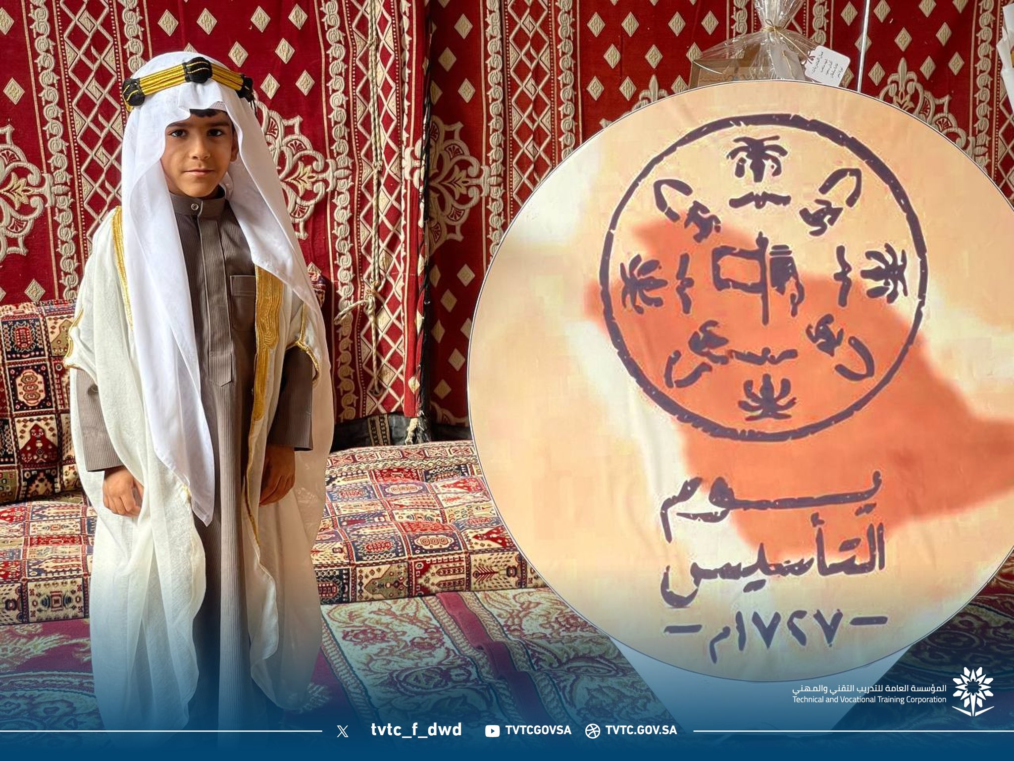 الاحتفاء بيوم التأسيس