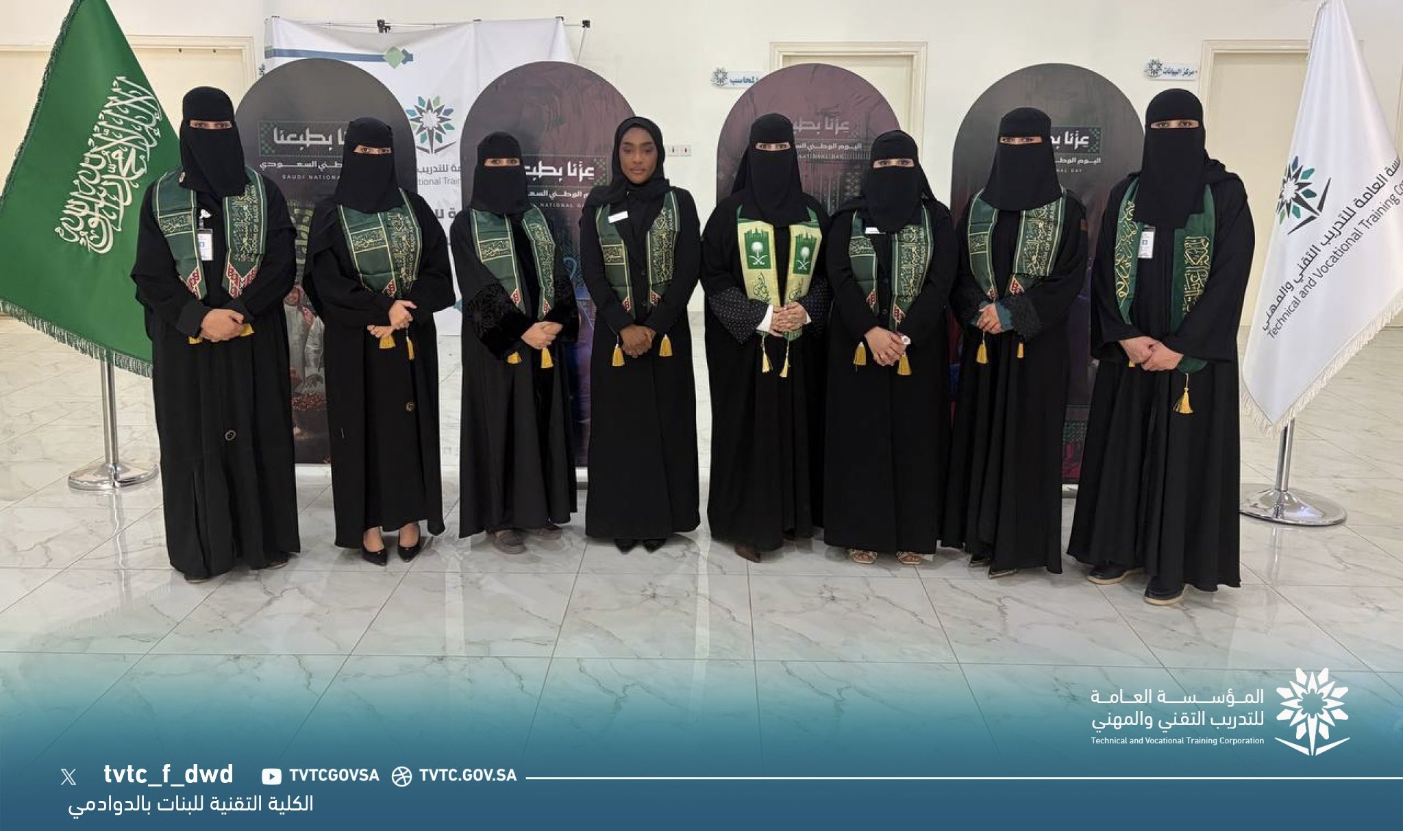 الاحتفاء باليوم الوطني السعودي