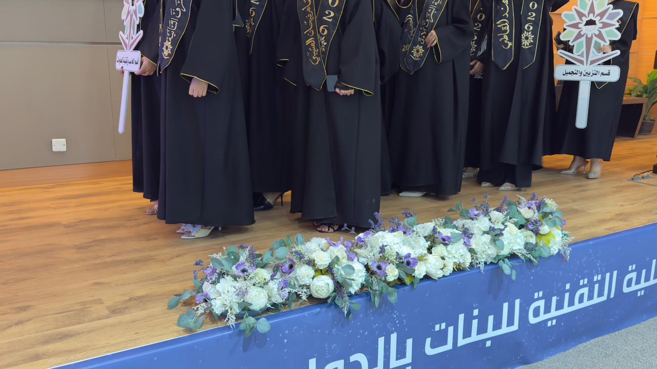 حفل تخريج الدفعة 13