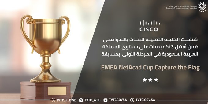 تصنيف الكلية ضمن أفضل ثلاث أكاديميات على مستوى المملكة