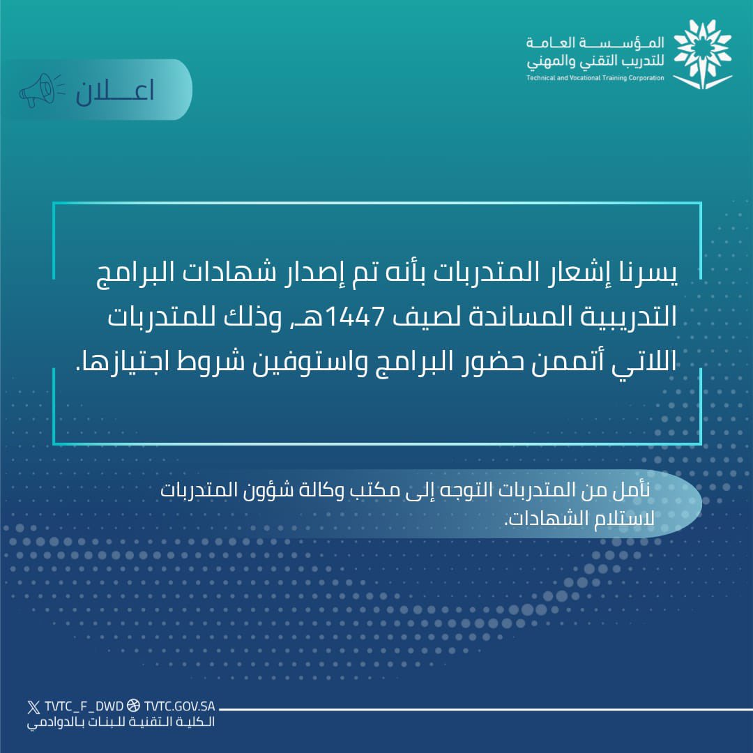 إصدار شهادات البرامج المساندة1447هـ