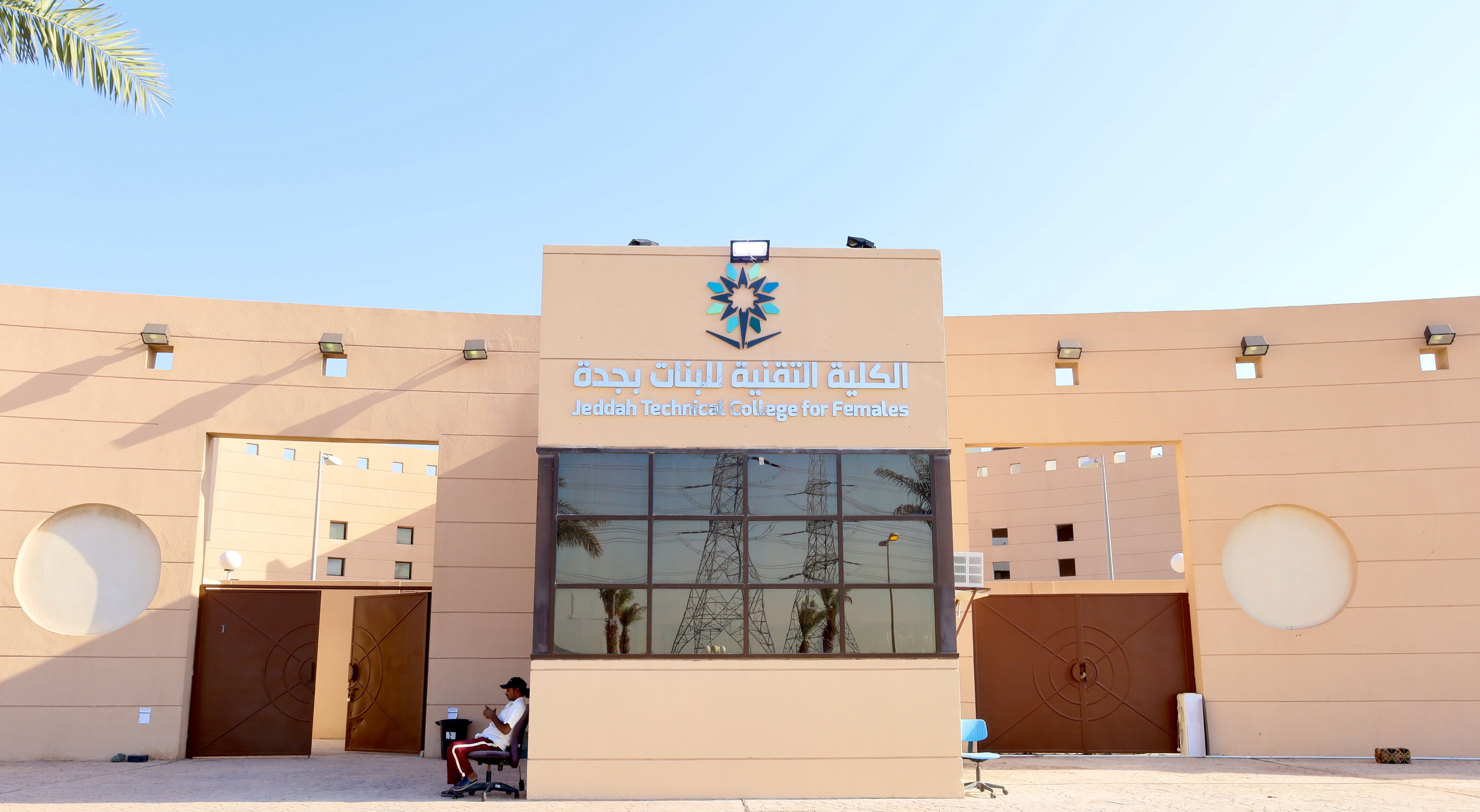 الكلية التقنية للبنات بجدة