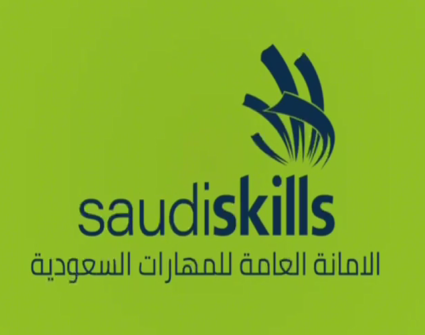 مسابقة المهارات الوطنية 1446هـ