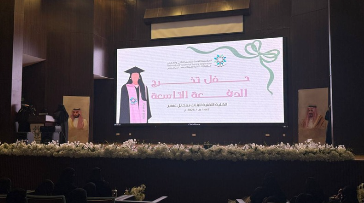 حفل تخرج الدفعة التاسعة لعام 1447هـ