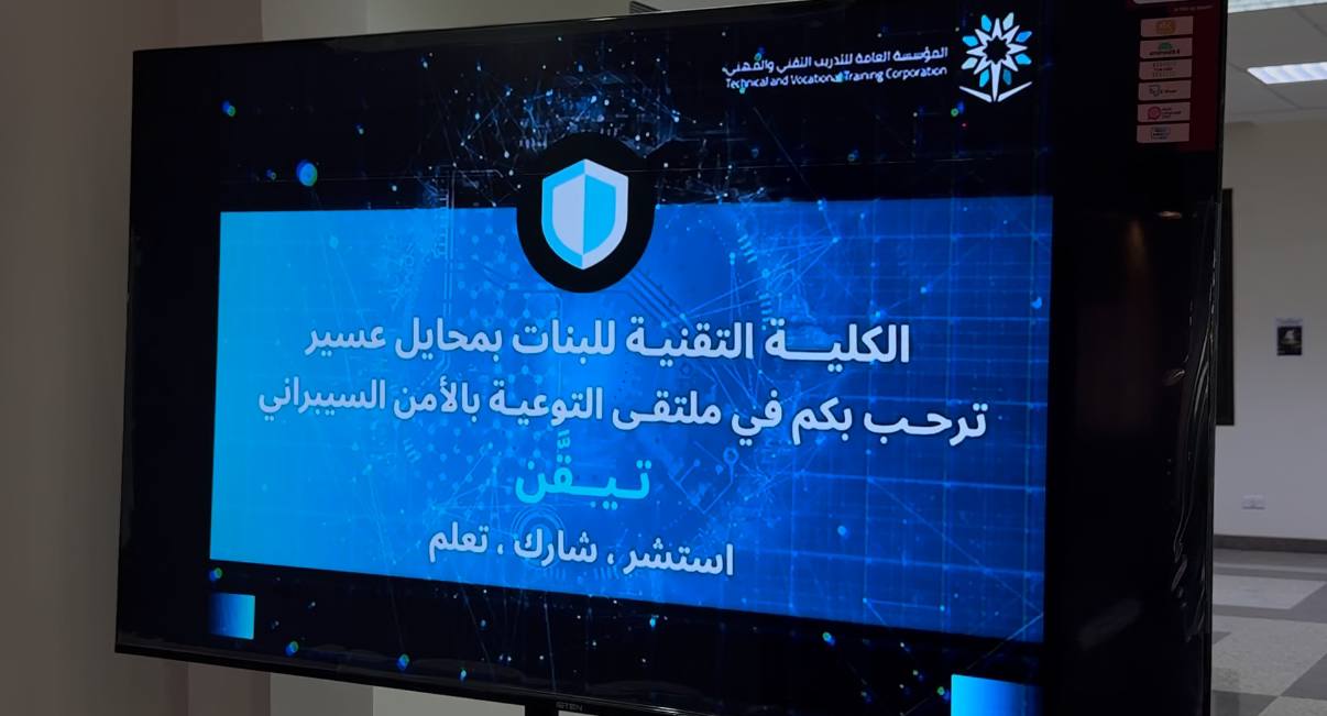 الملتقى التوعوي تيقن