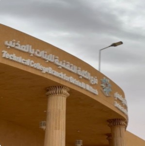 واجهة الكلية