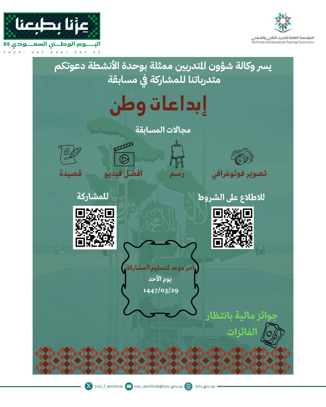 ابداعات وطن