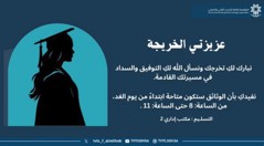 استلام وثائق التخرج