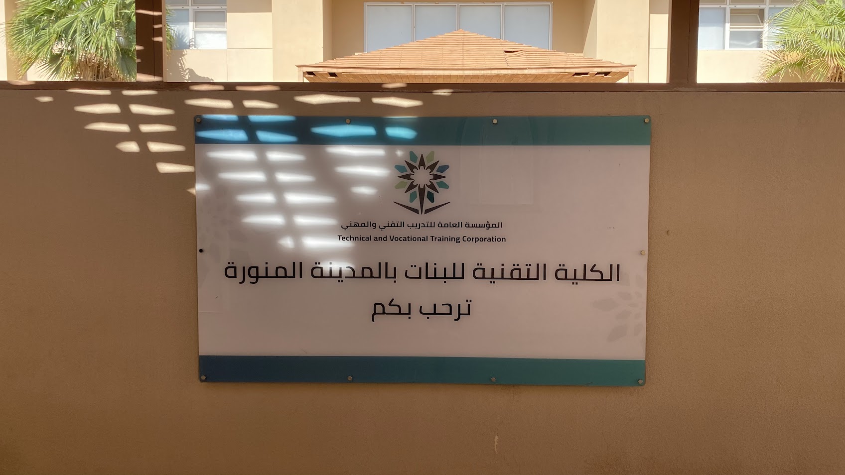 مدخل الكلية