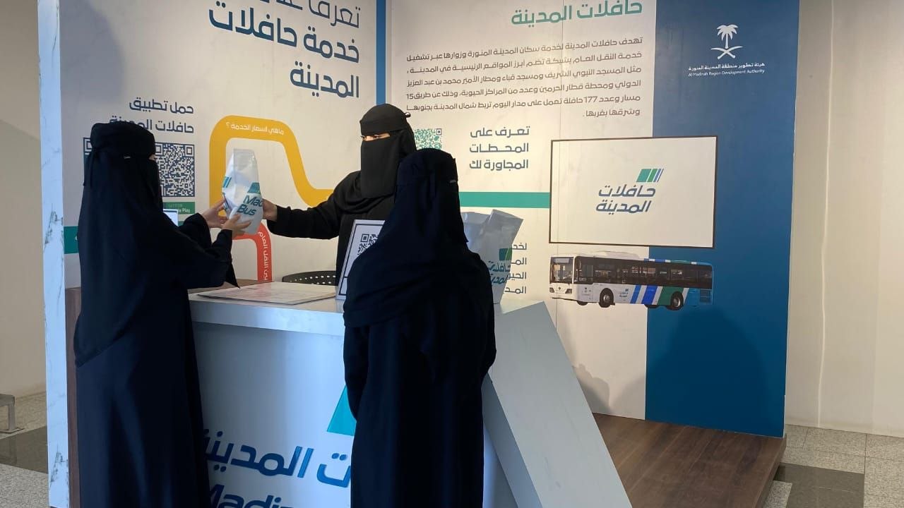 استضافة حافلات المدينة