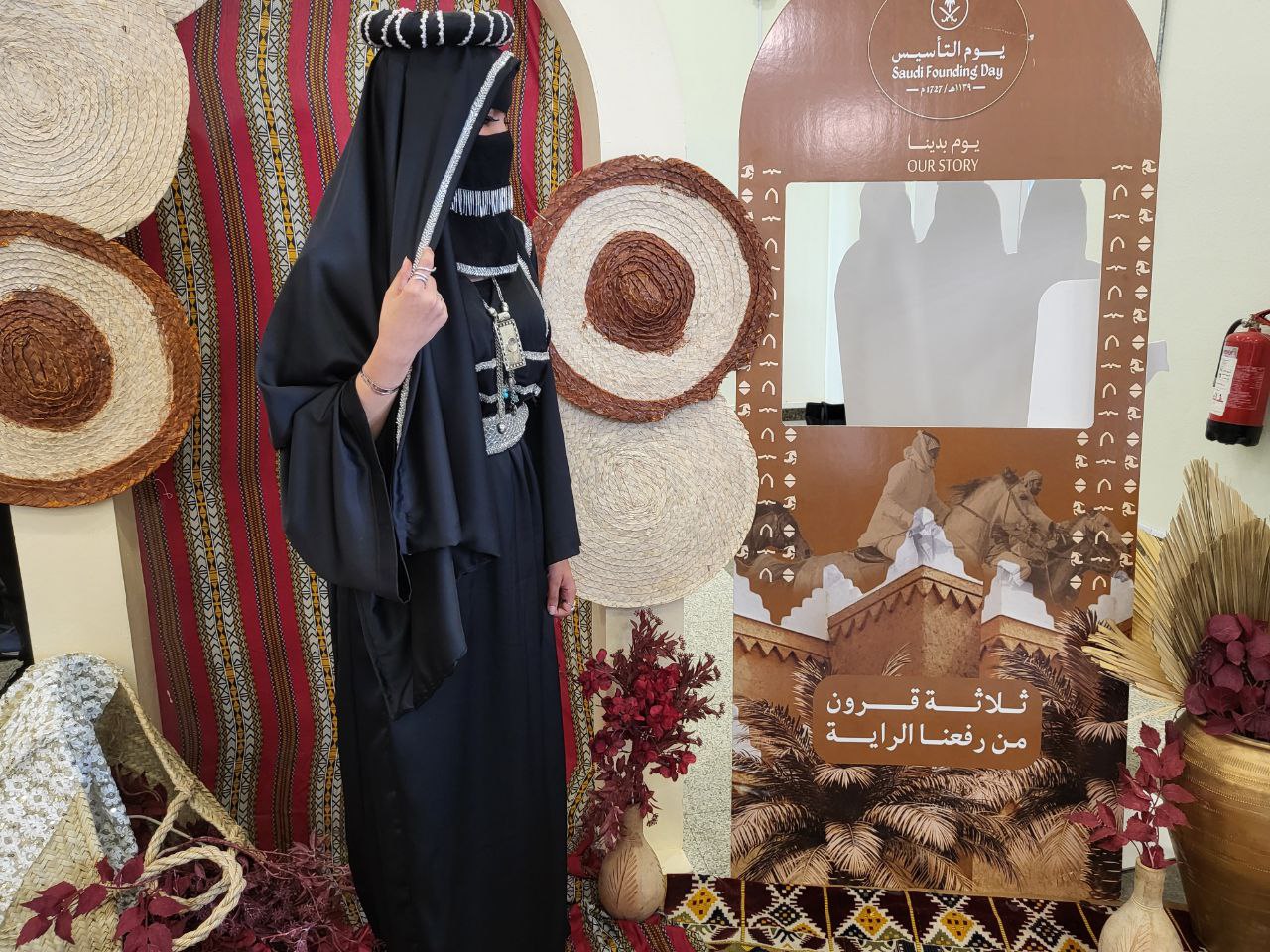 الاحتفال بيوم التأسيس