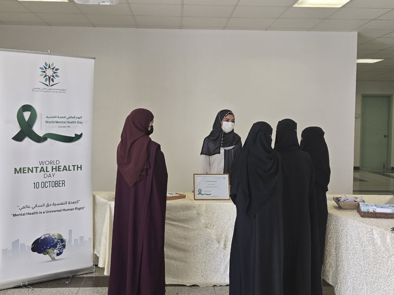 اليوم العالمي للصحة النفسية ٢٠٢٥