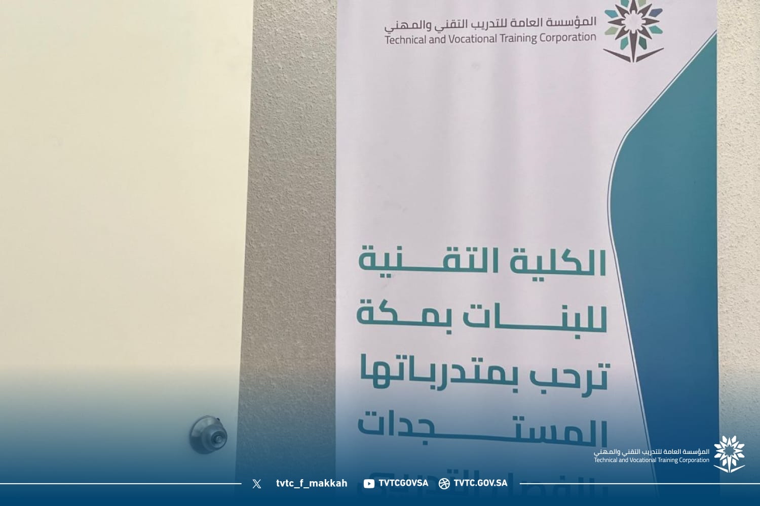 في إطار حرص الكلية على تهيئة المتدربات، تم تنفيذ لقاء تهيئة المستجدات للفصل الثاني 1447هـ