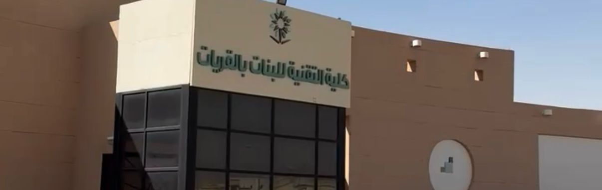 برومو تعريفي بالكلية