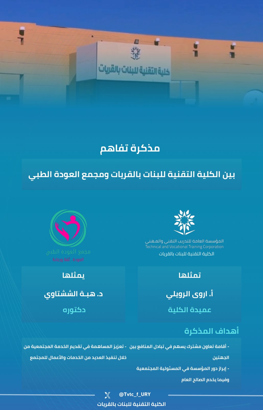 توقيع مذكرة تفاهم