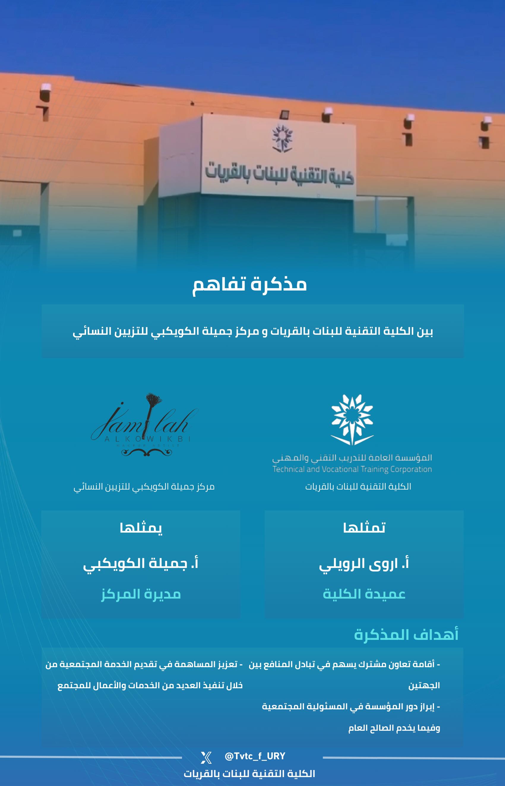 توقيع مذكرة تفاهم