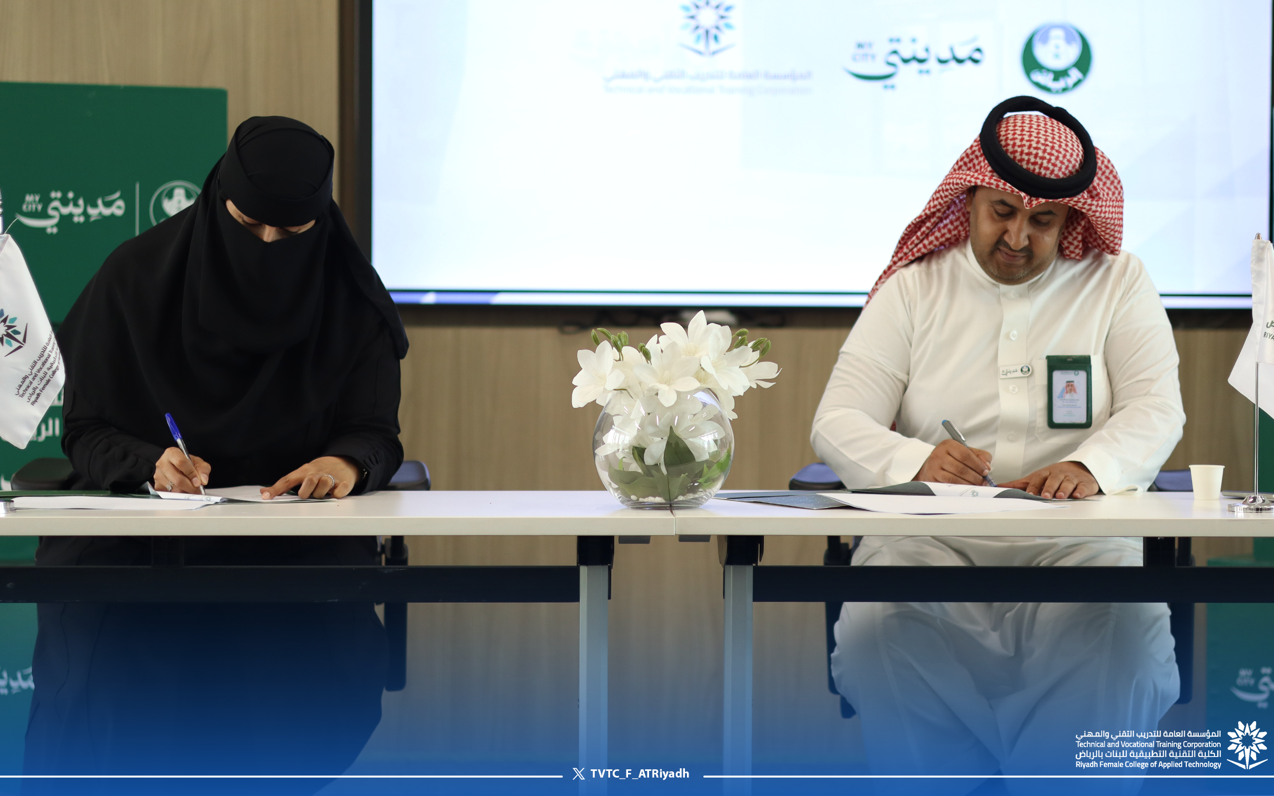 توقيع مذكرة شراكة مجتمعية بين الكلية التقنية التطبيقية للبنات بالرياض، ومكتب مدينتي عكاظ