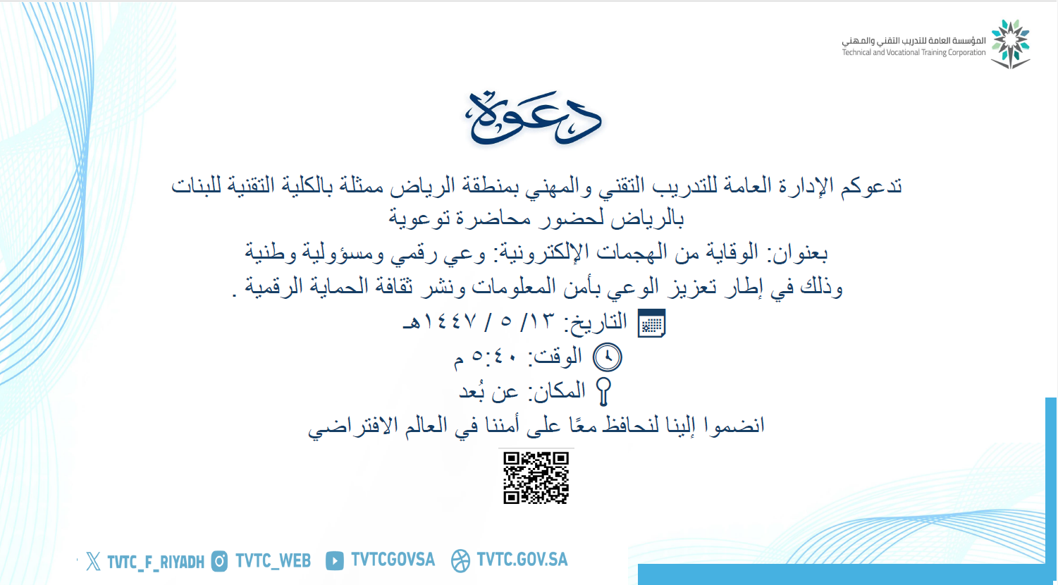 الامن السبيراني.PNG