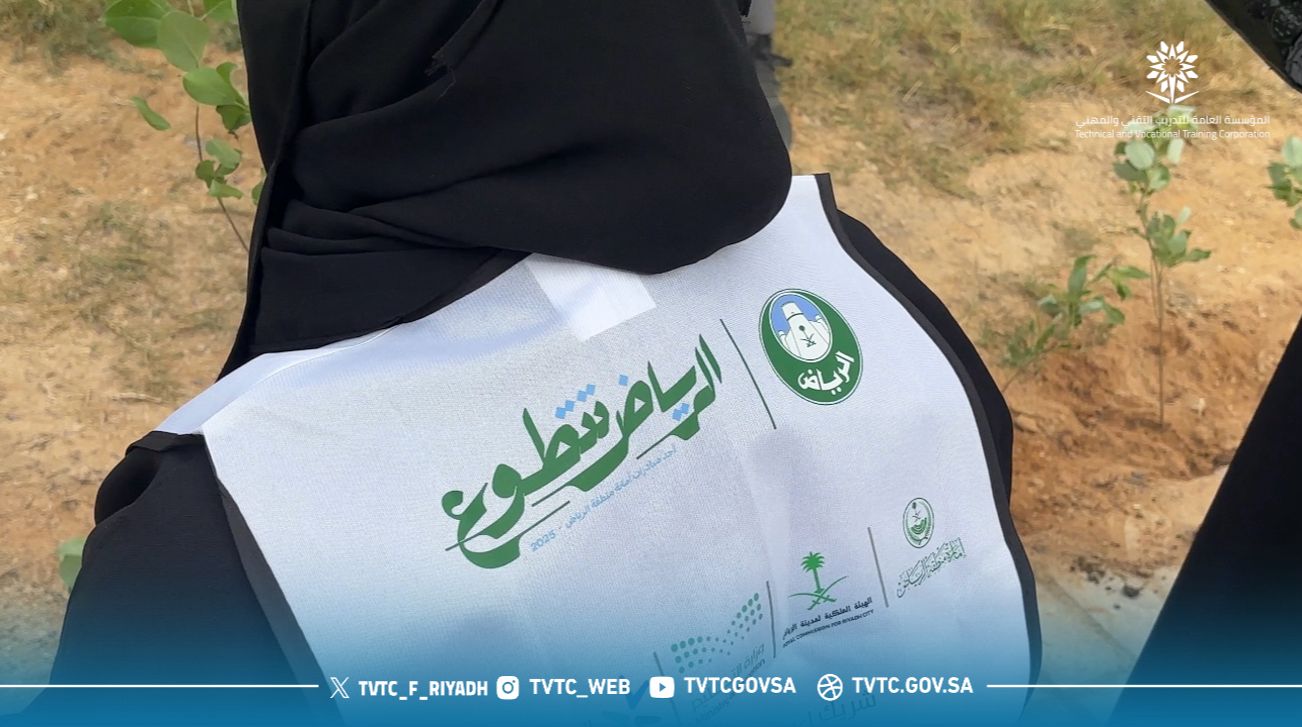 مشاركة متدربات الكلية التقنية للبنات في مبادرة الرياض تتطوع