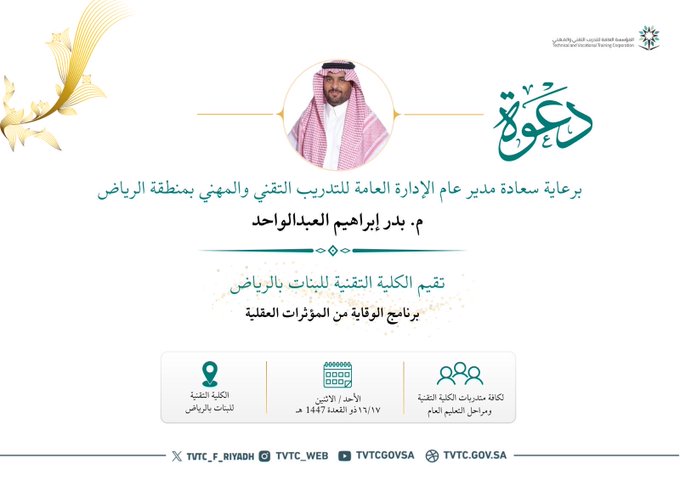 الوقاية.jpg